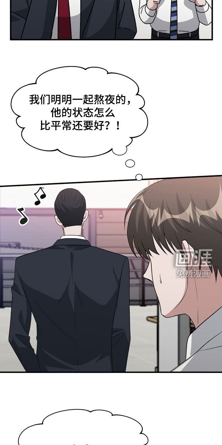 第99章：态度转变