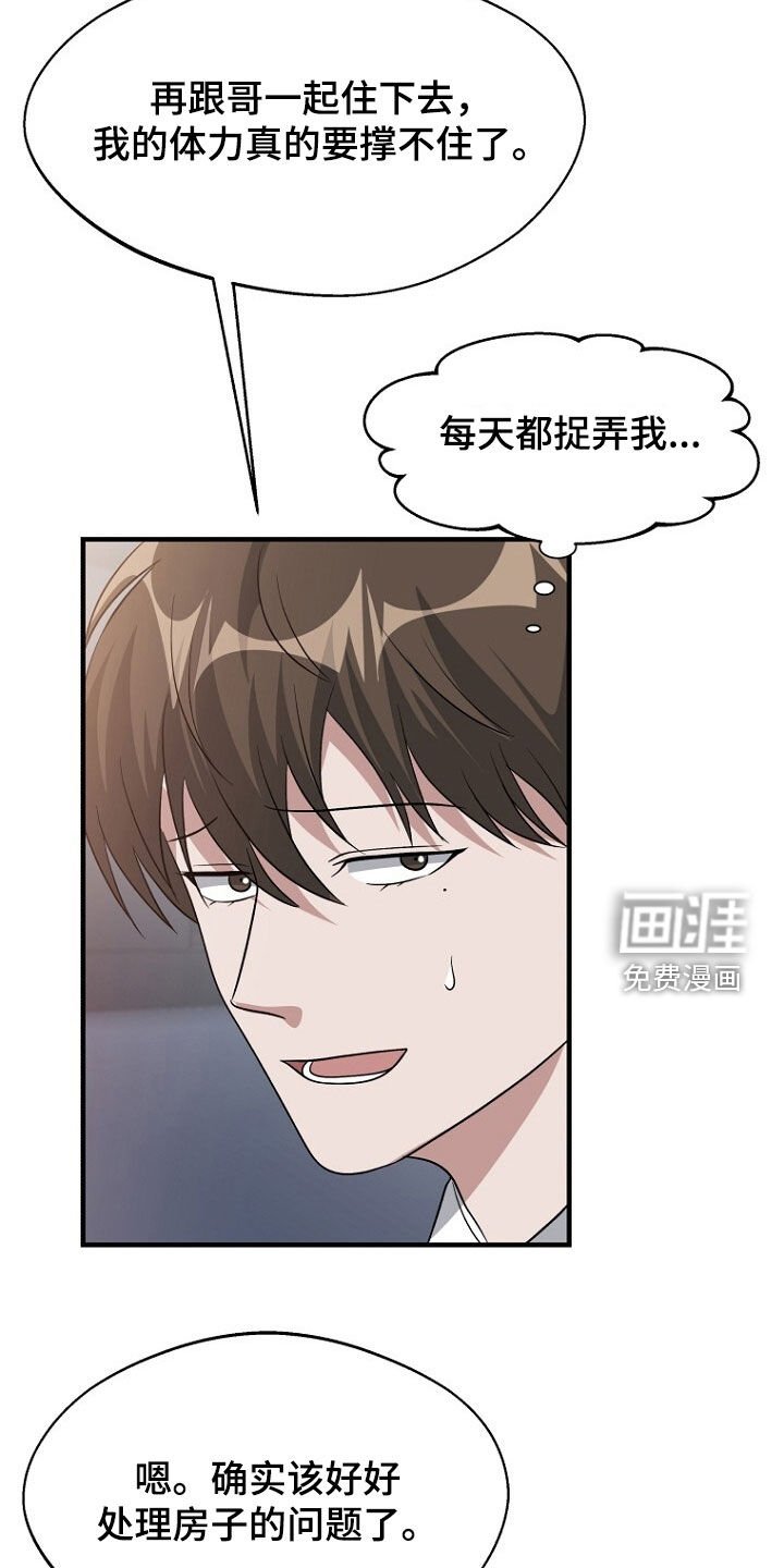 第99章：态度转变