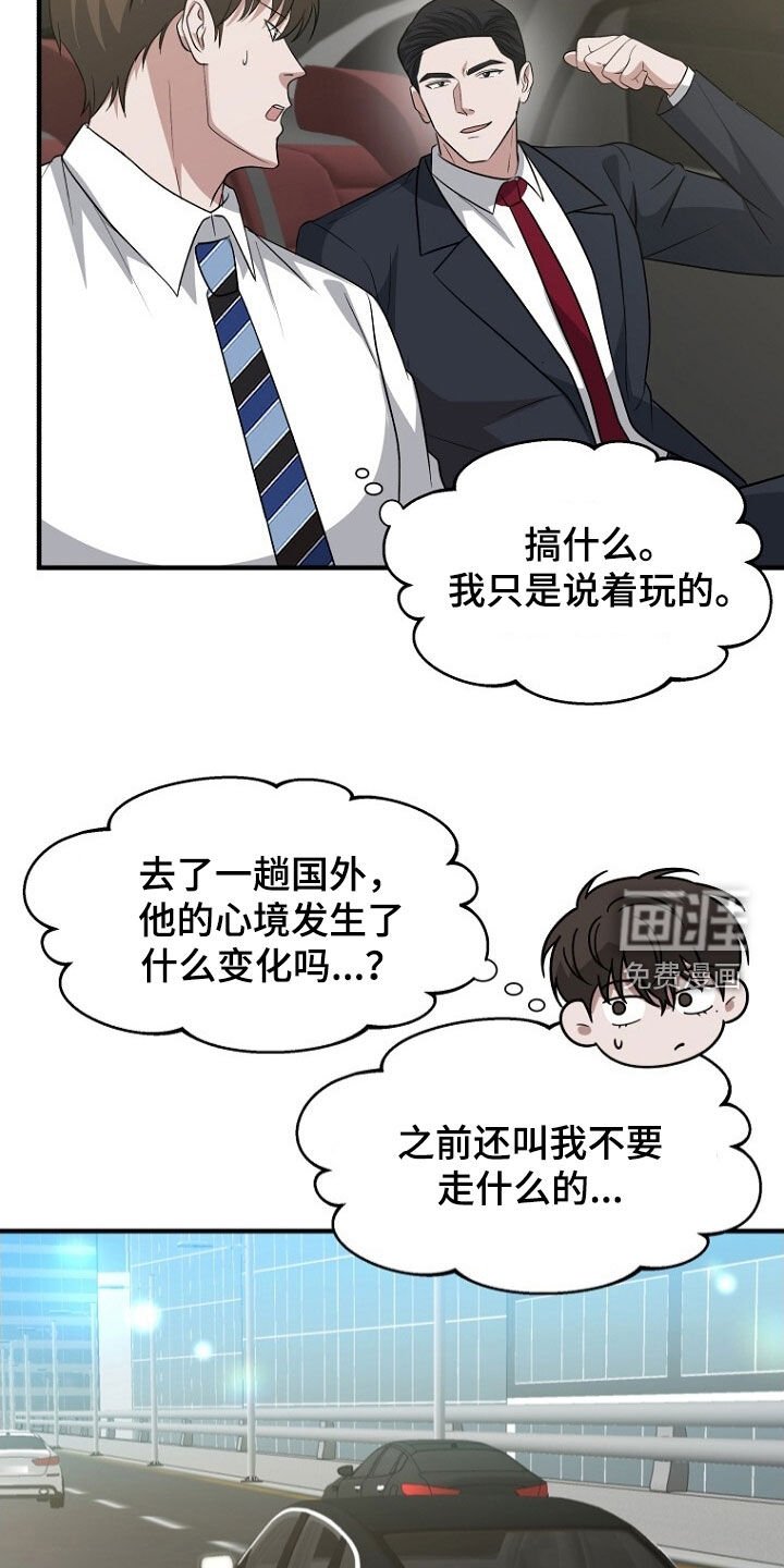第99章：态度转变