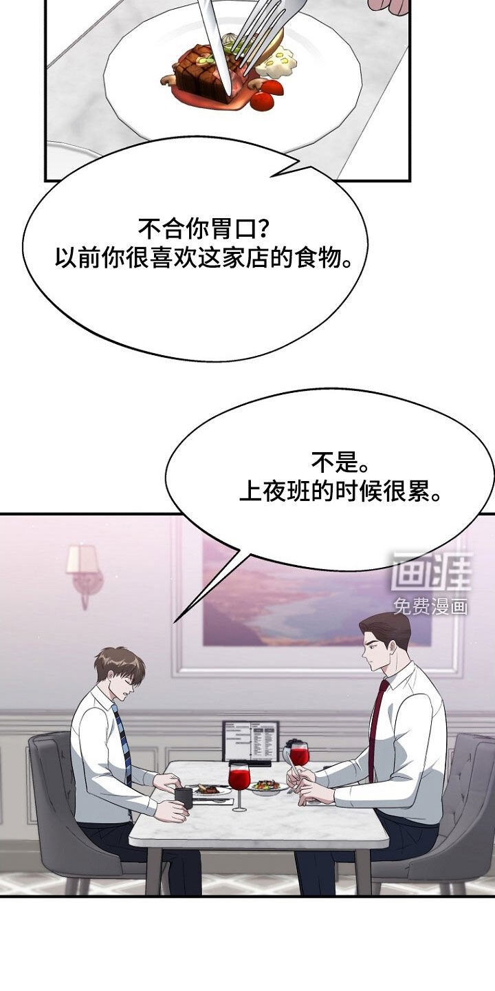 第99章：态度转变