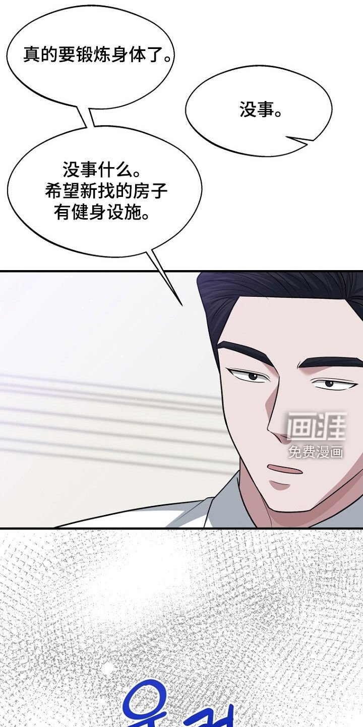 第99章：态度转变