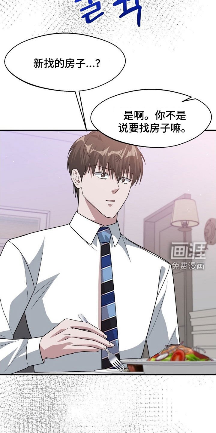 第99章：态度转变