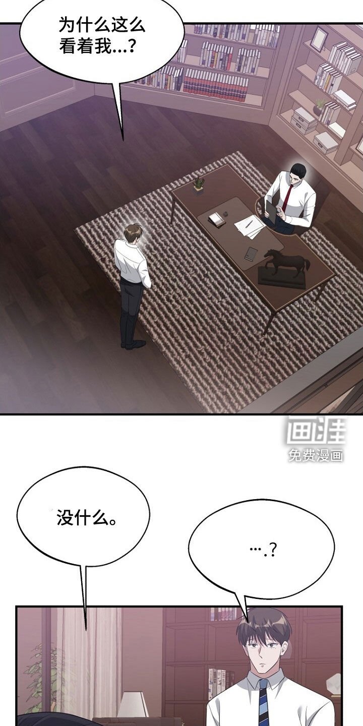 第99章：态度转变