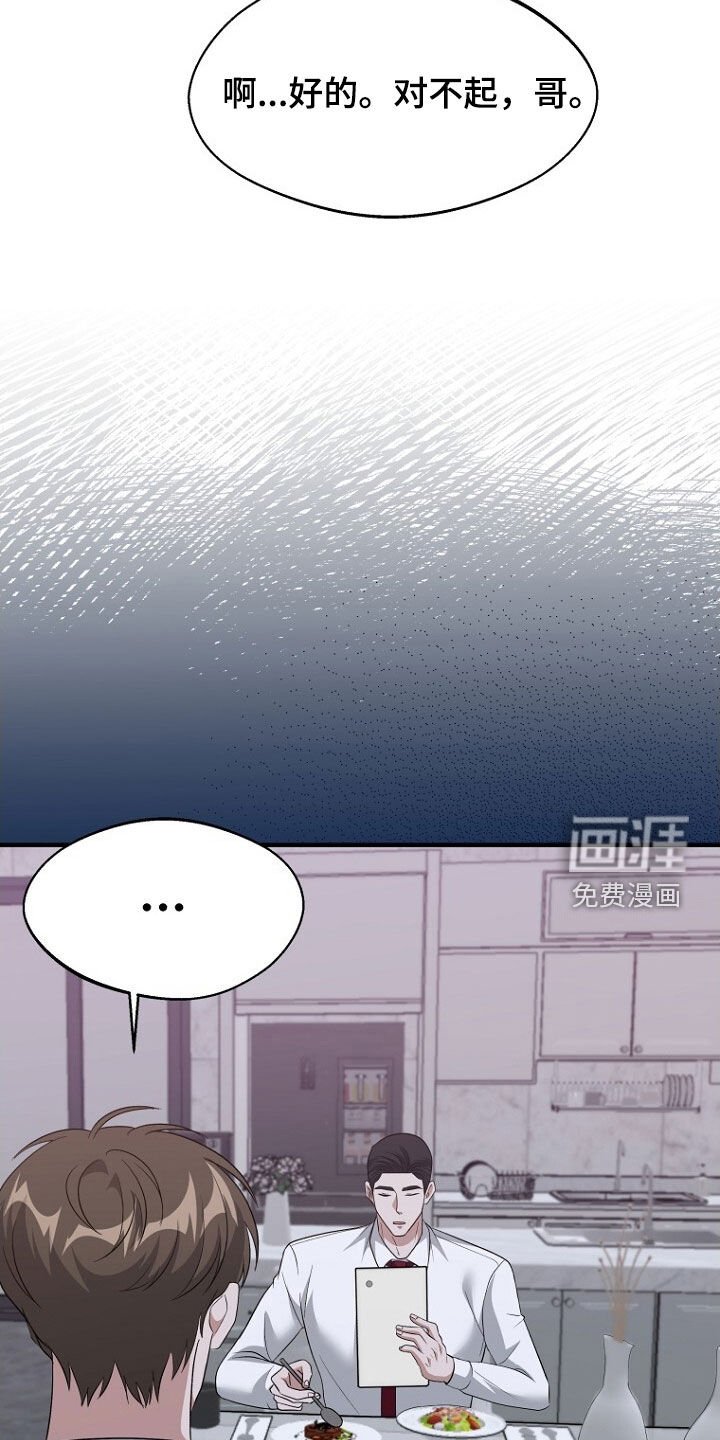 第99章：态度转变