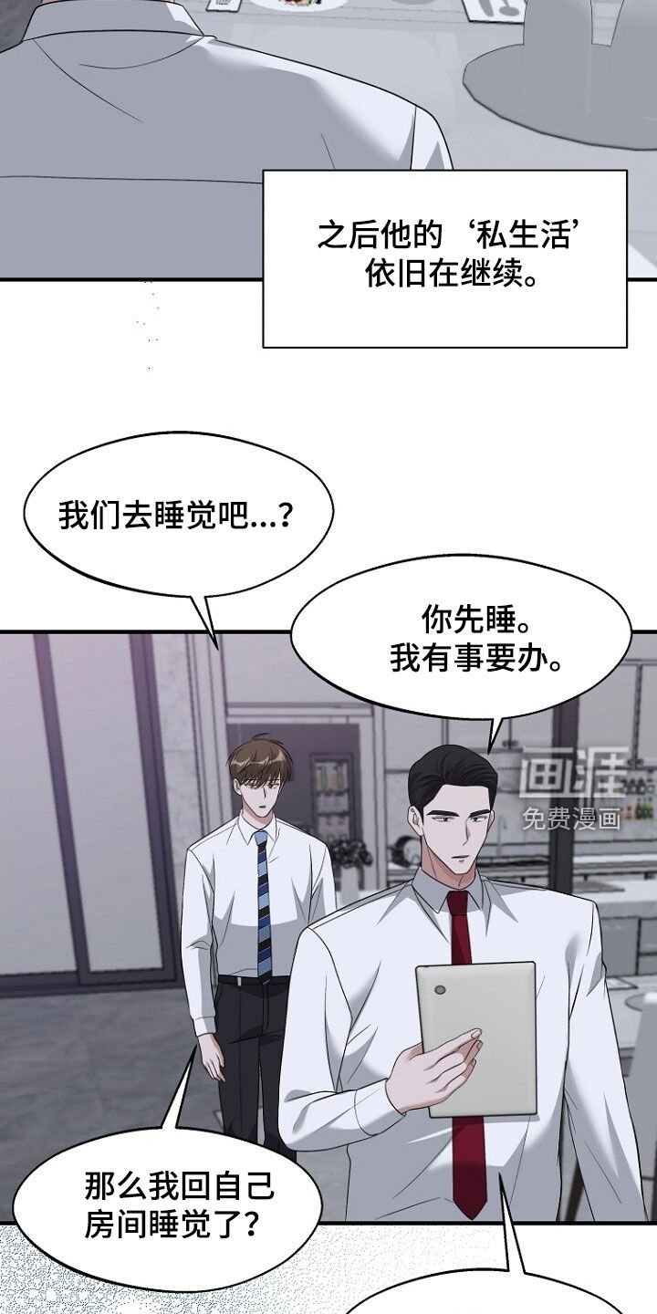 第99章：态度转变