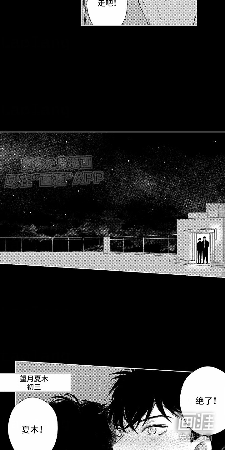 第1章：开端