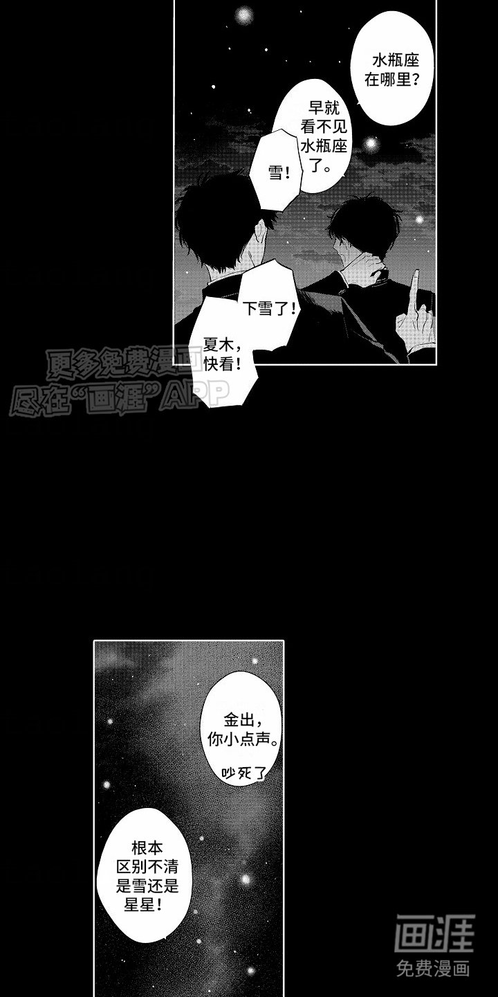 第1章：开端