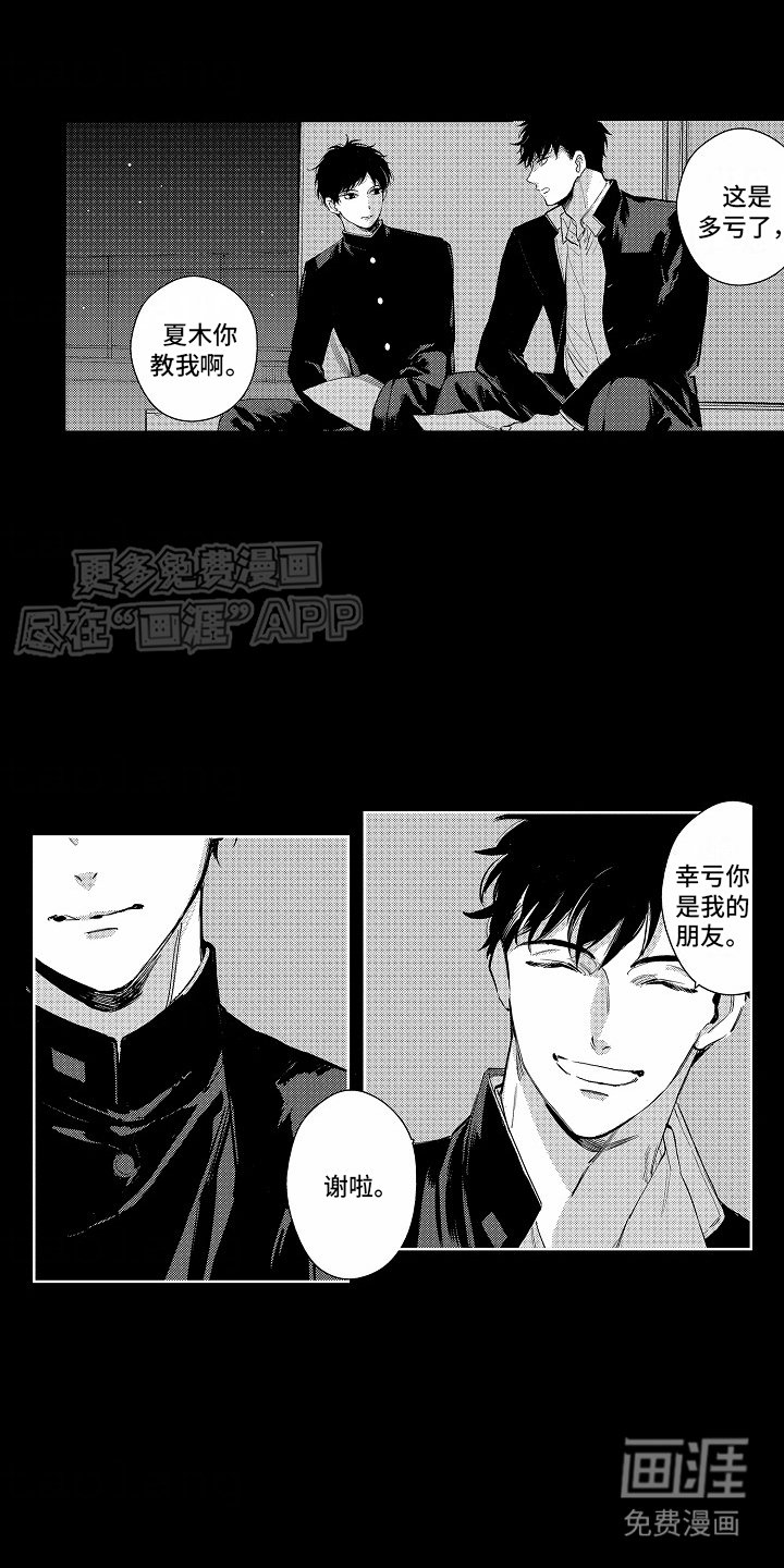 第1章：开端