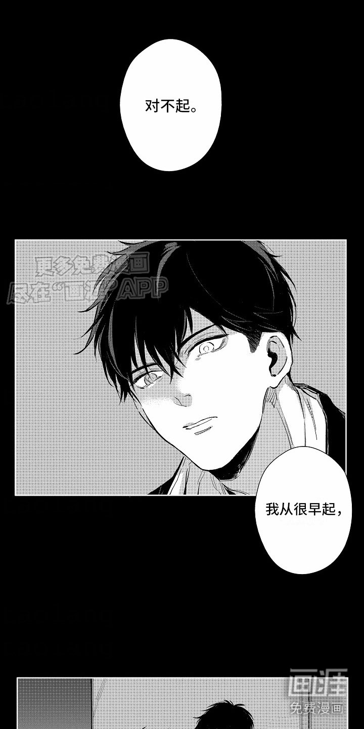 第1章：开端