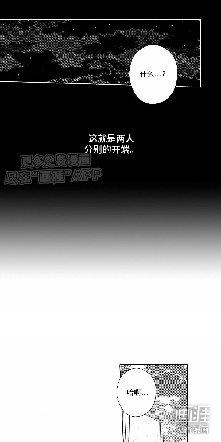 第1章：开端