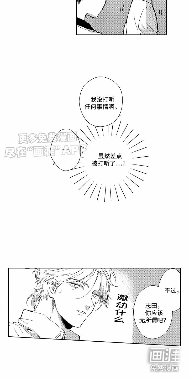 第10章：打听