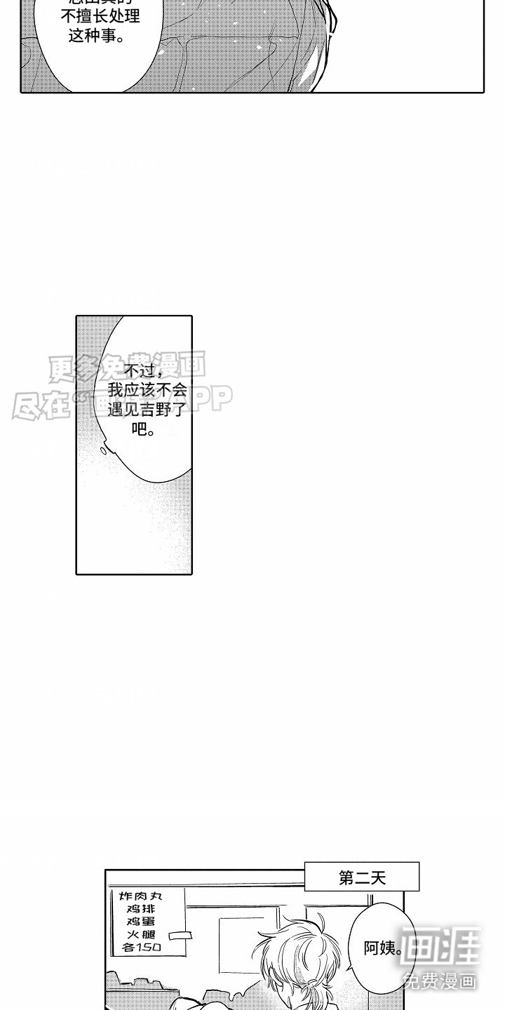 第10章：打听