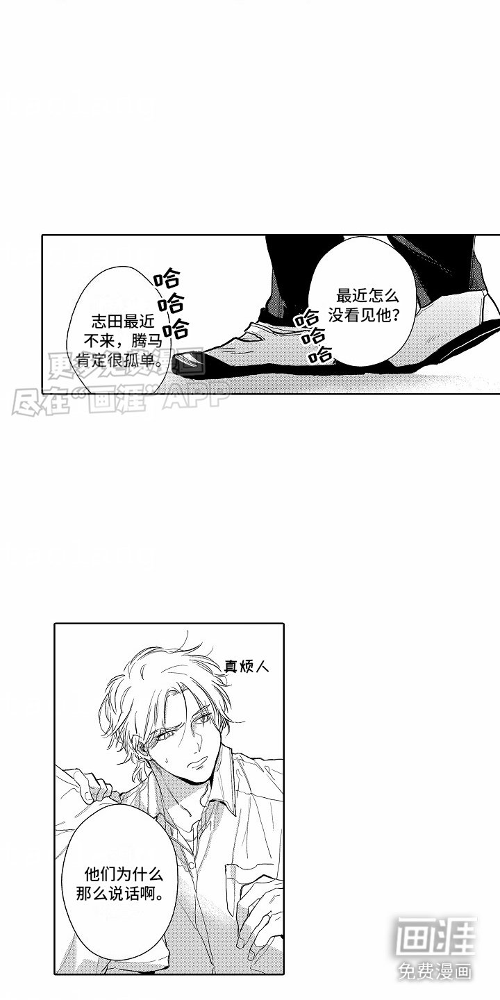 第10章：打听
