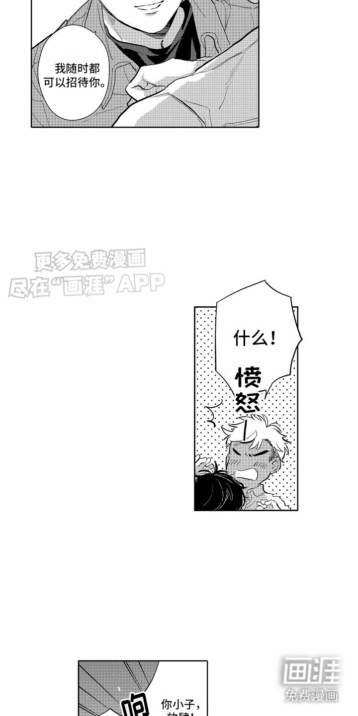 第11章：打架