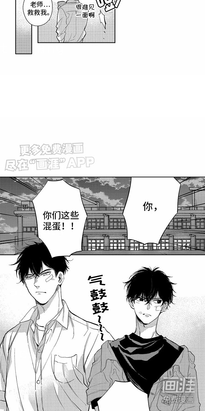 第11章：打架