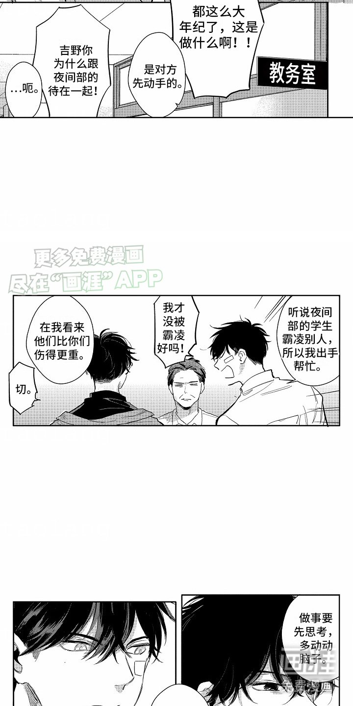 第11章：打架