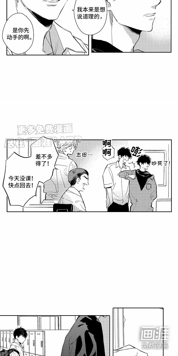 第11章：打架