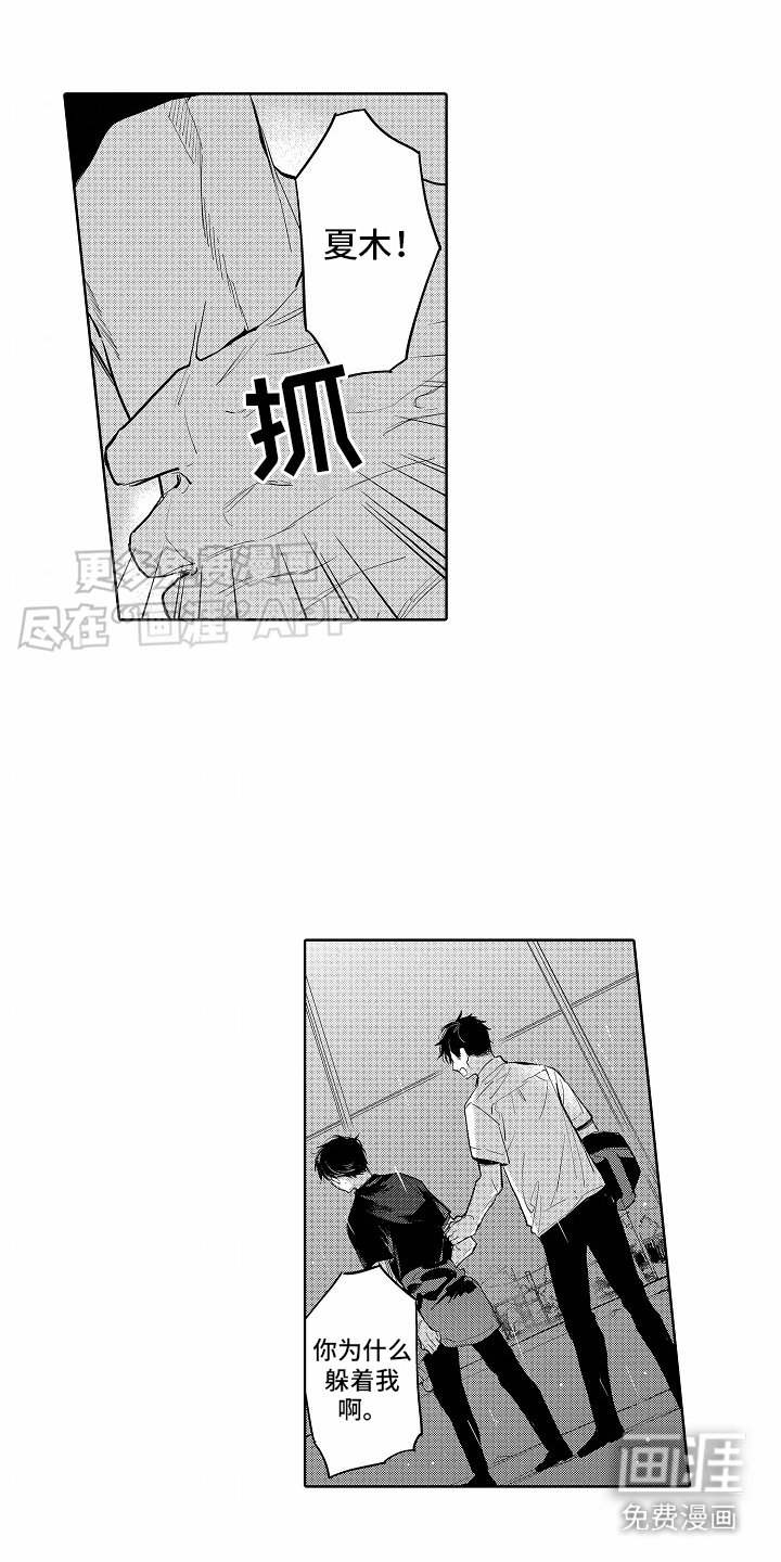 第12章：没有变化