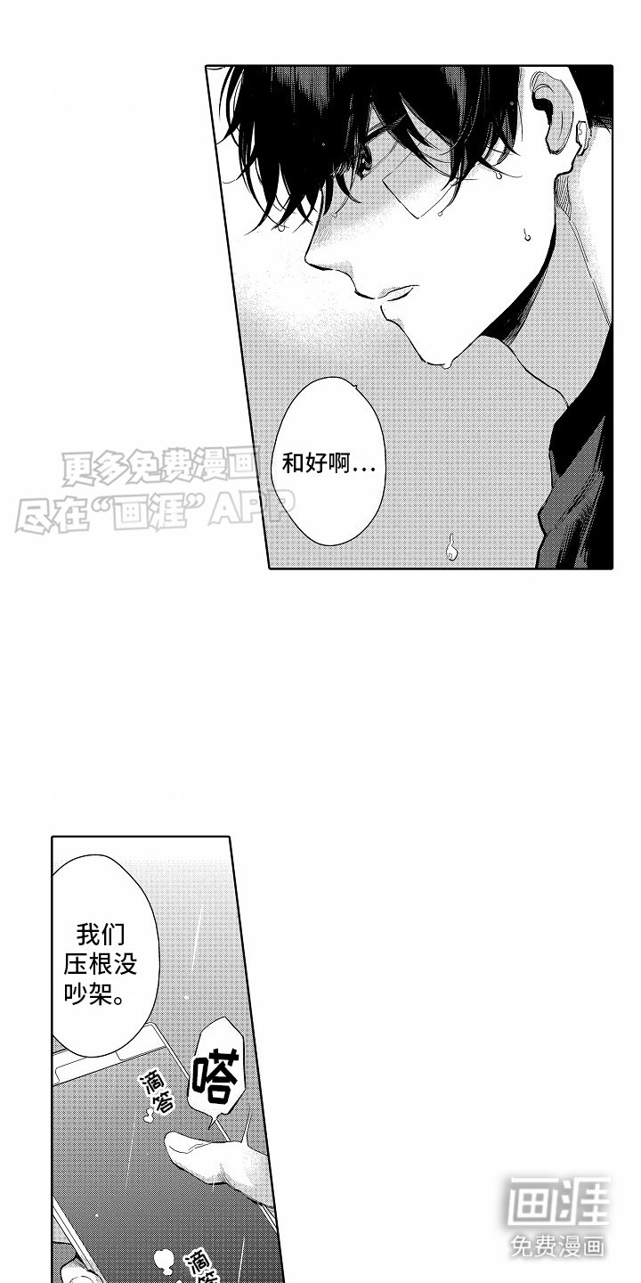 第12章：没有变化