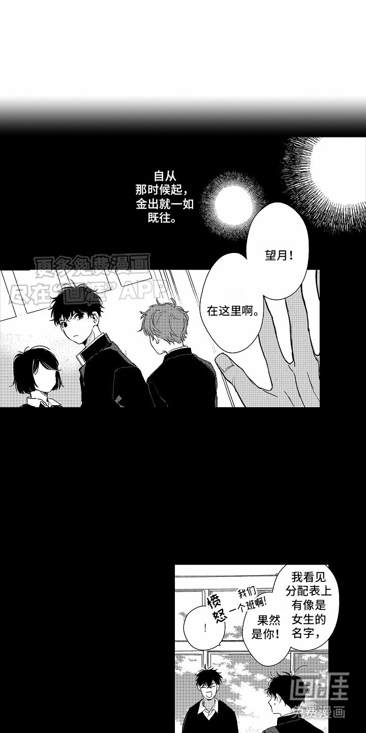 第13章：玩到一起