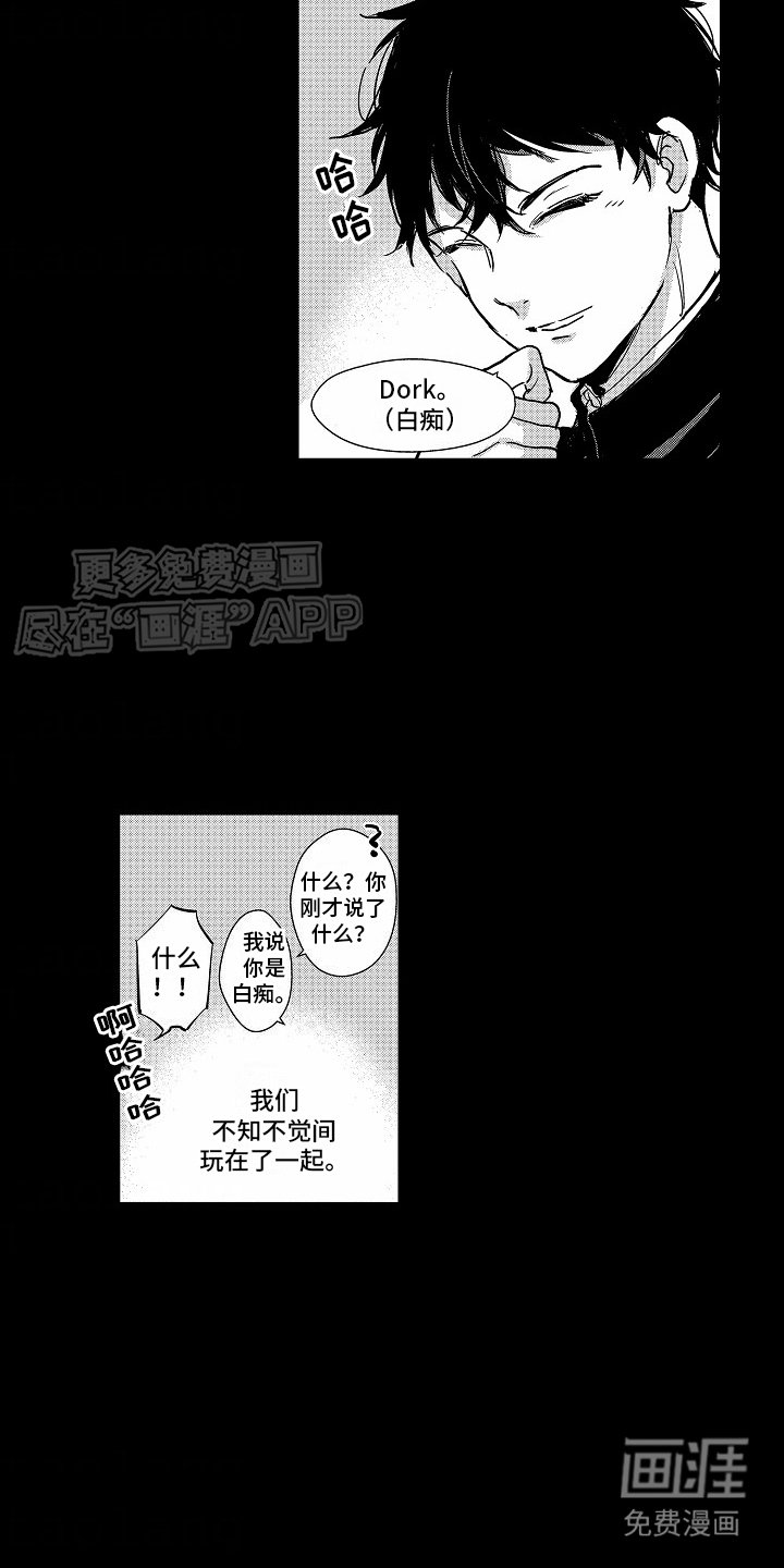 第13章：玩到一起