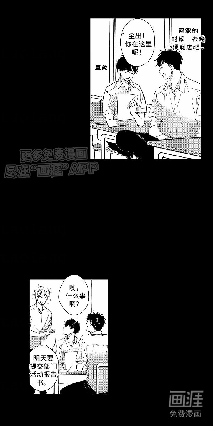 第13章：玩到一起