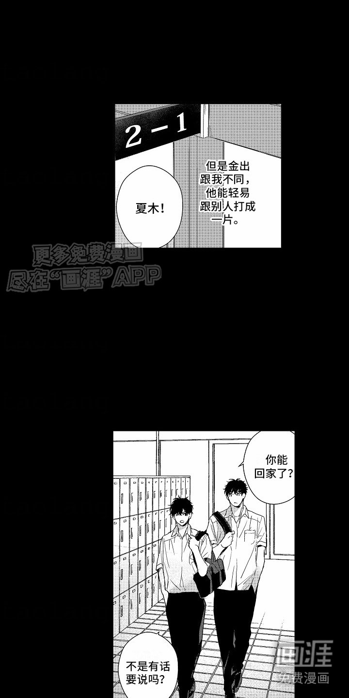 第13章：玩到一起