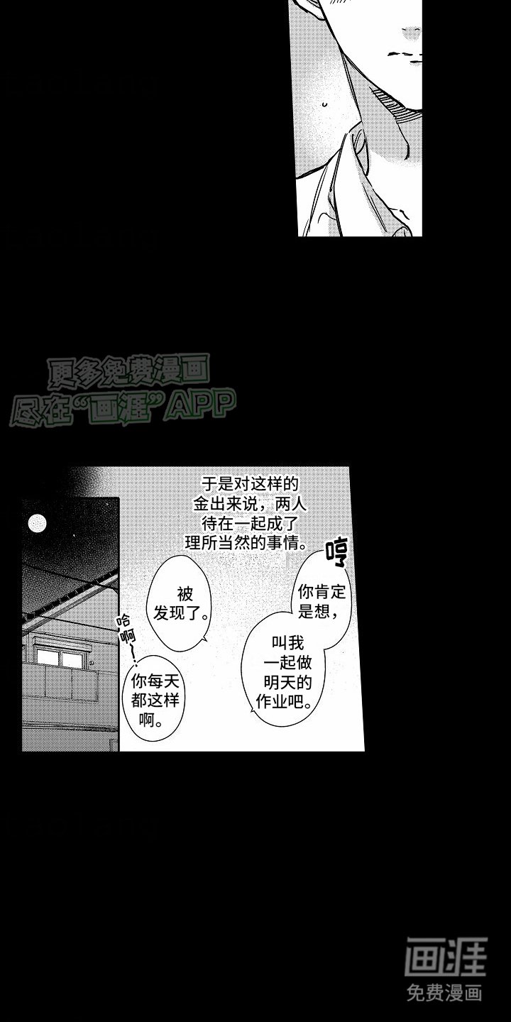 第13章：玩到一起