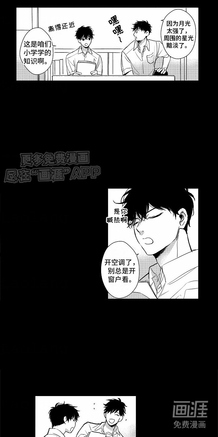第13章：玩到一起