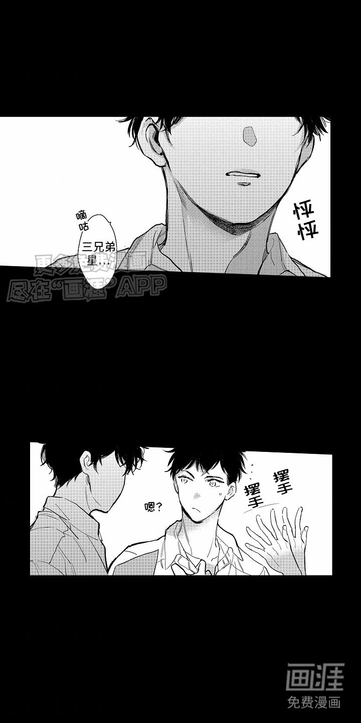 第14章：脸红