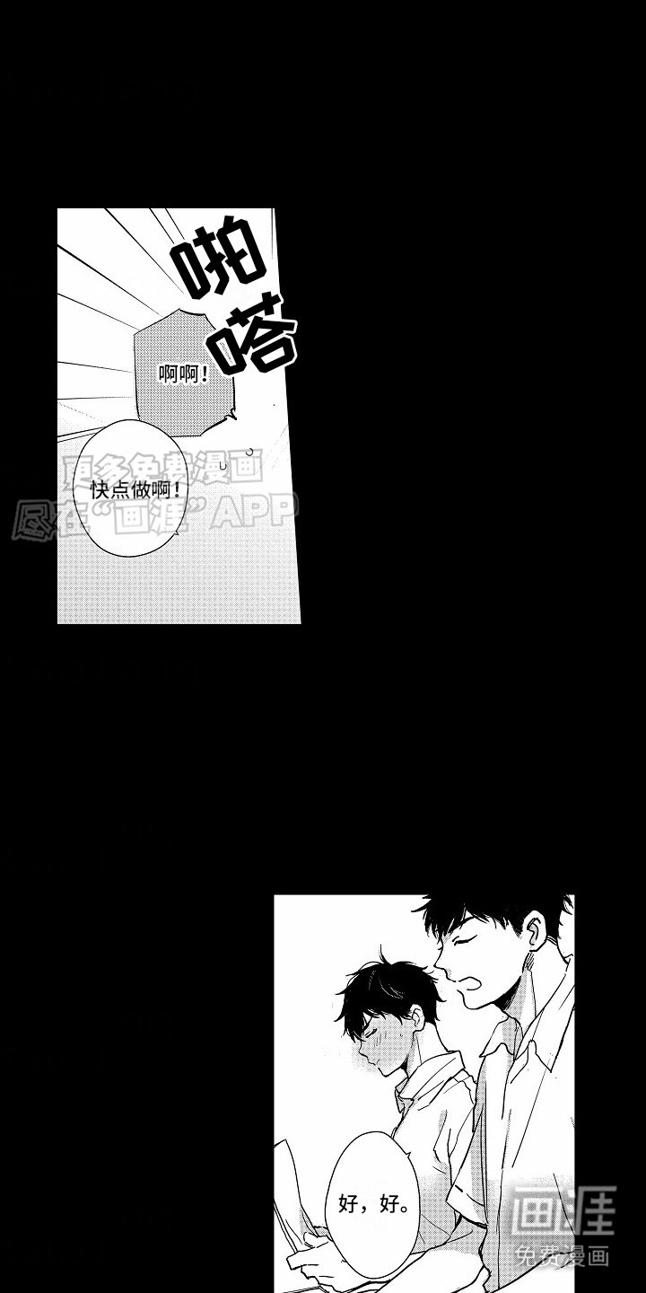 第14章：脸红