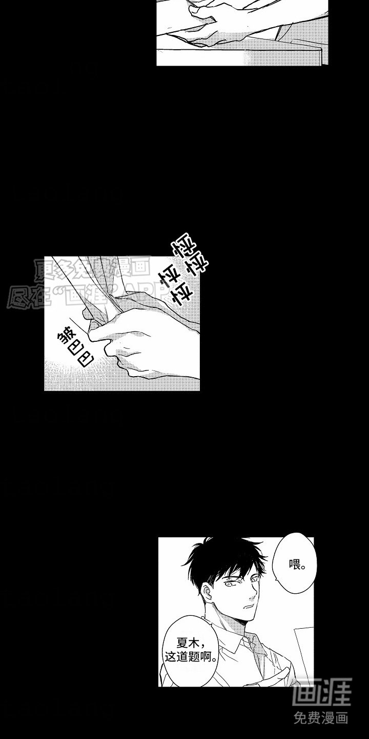 第14章：脸红