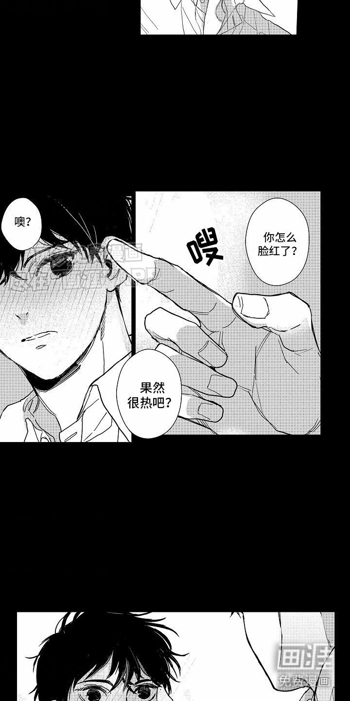 第14章：脸红