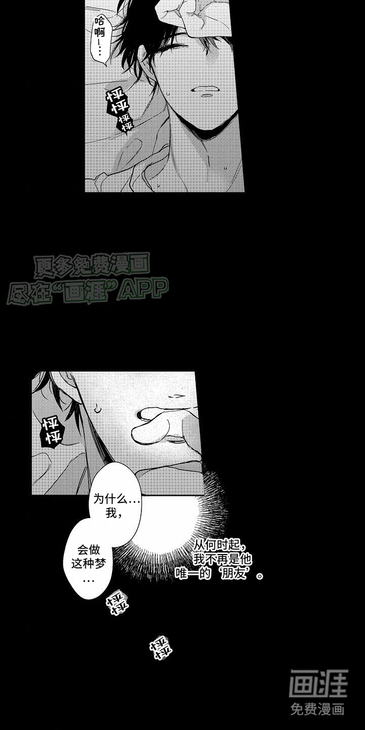 第14章：脸红