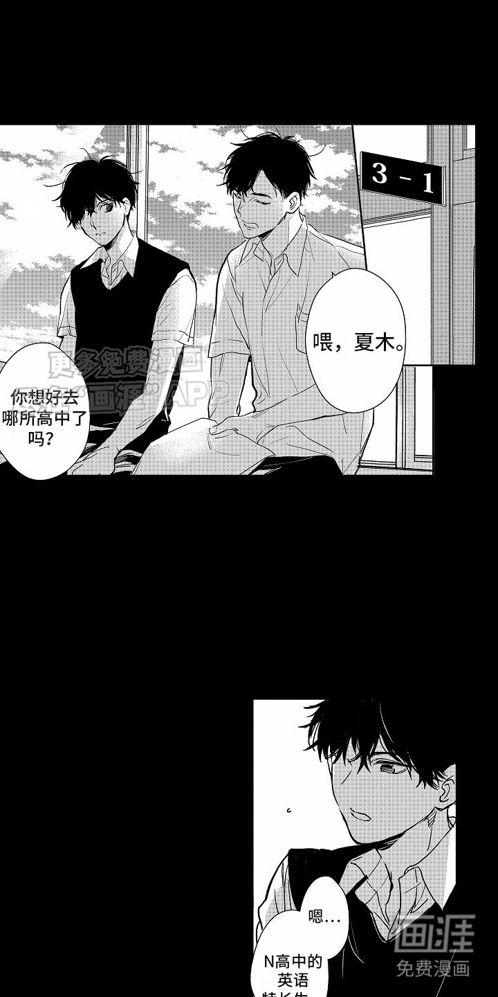 第14章：脸红