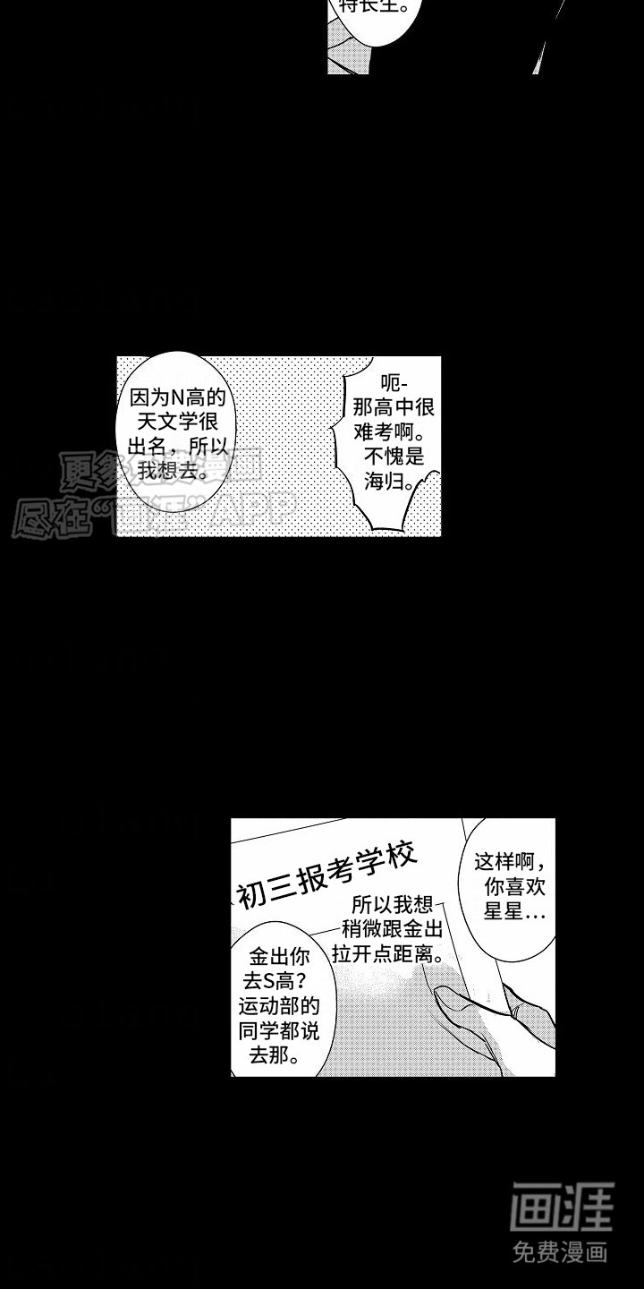 第14章：脸红