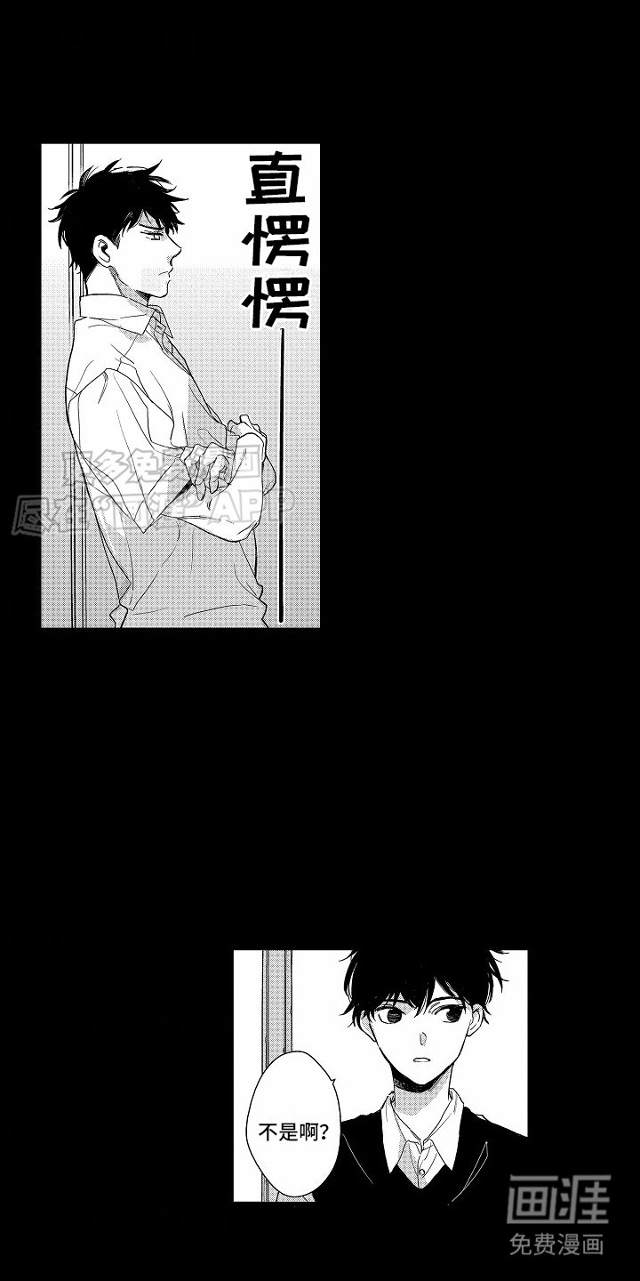 第14章：脸红