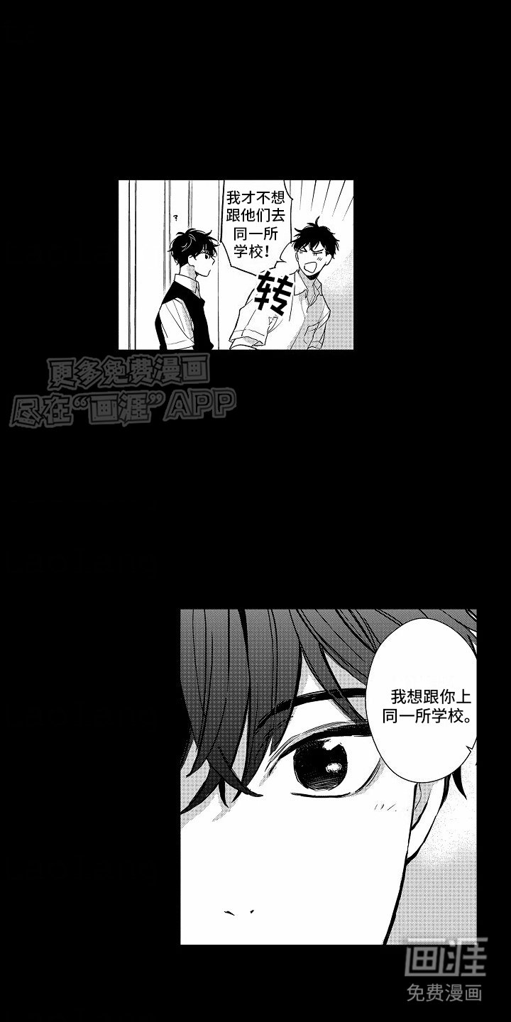 第14章：脸红