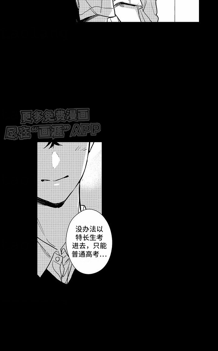 第14章：脸红