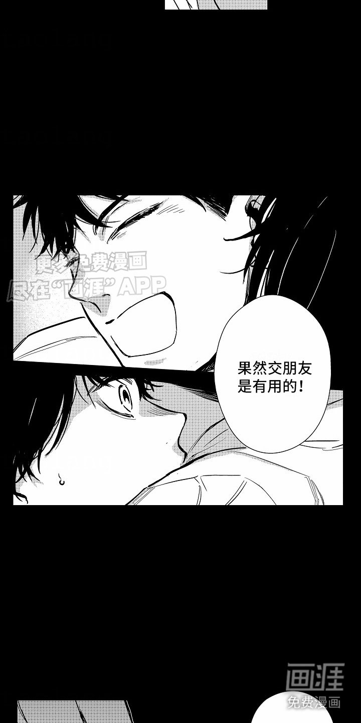第15章：谎言
