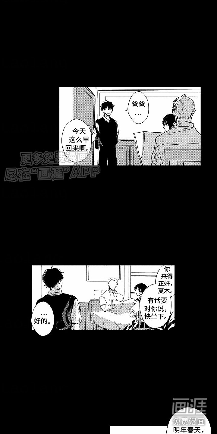 第15章：谎言