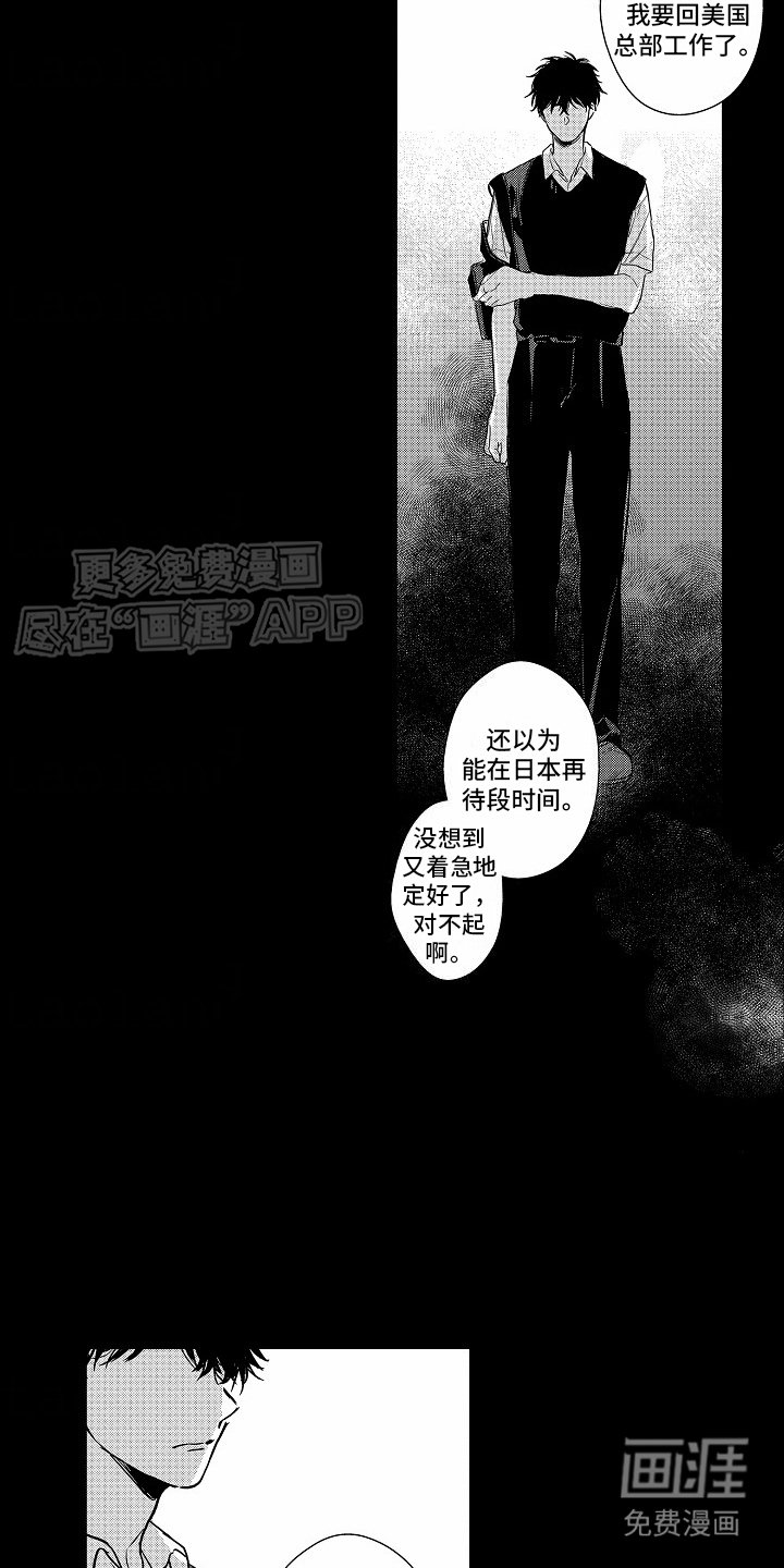 第15章：谎言
