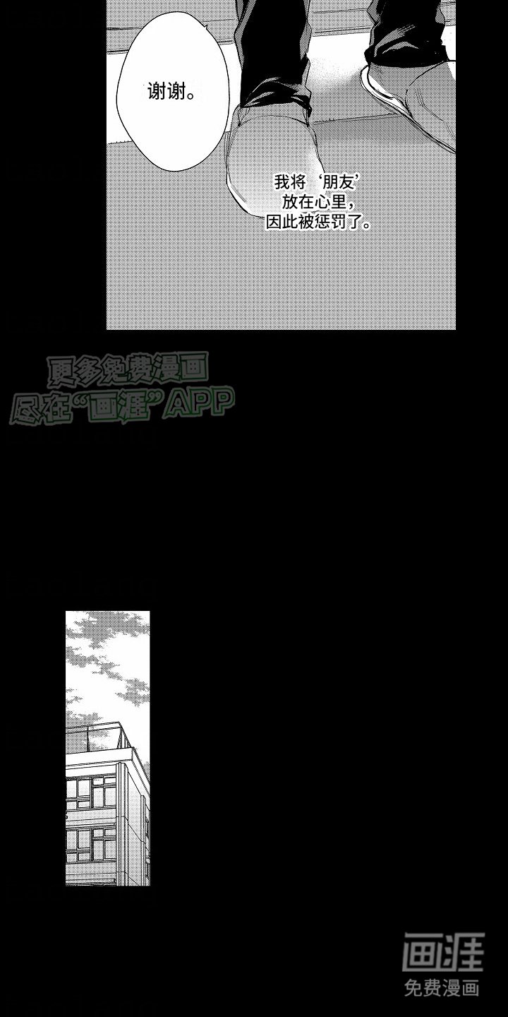 第15章：谎言