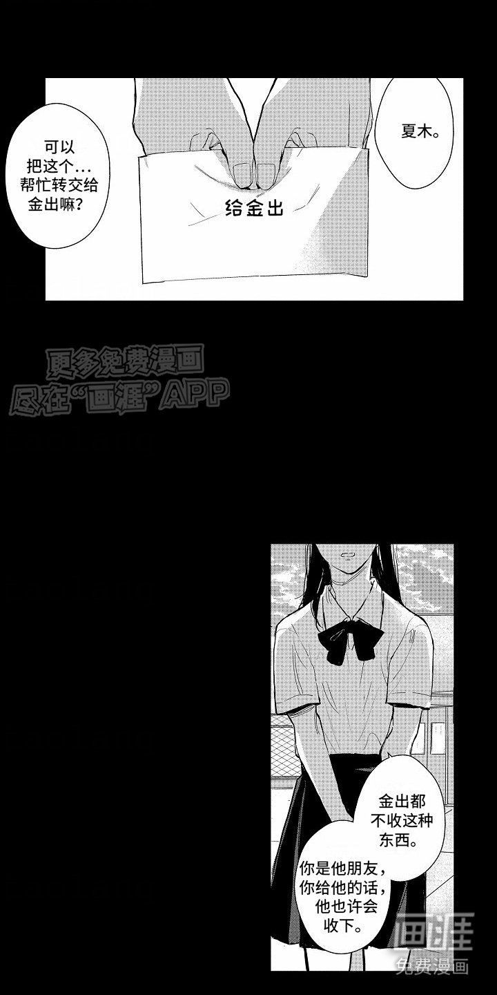 第15章：谎言