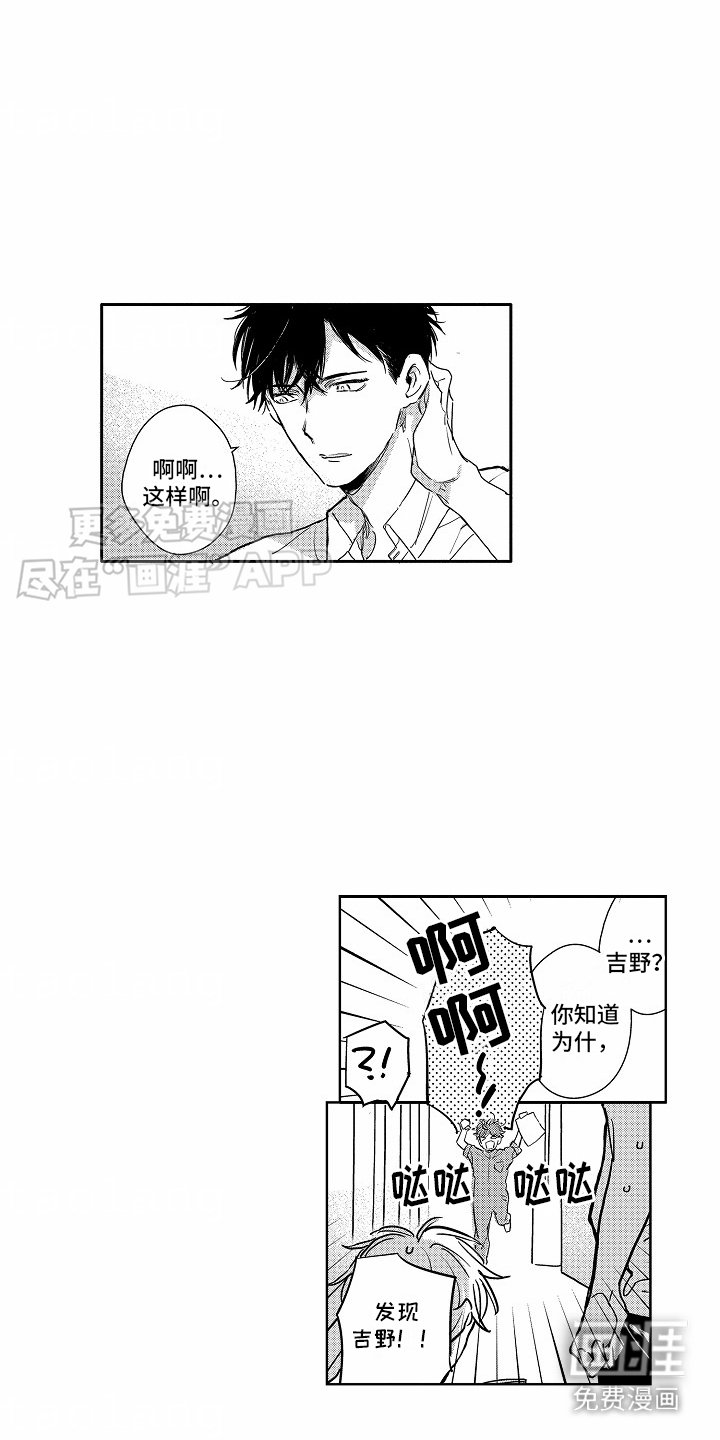 第16章：有事拜托