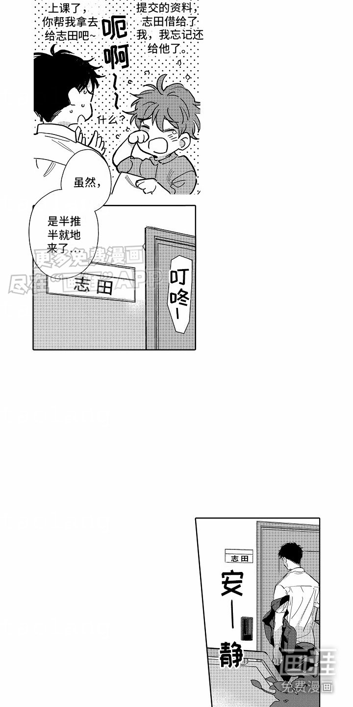 第16章：有事拜托