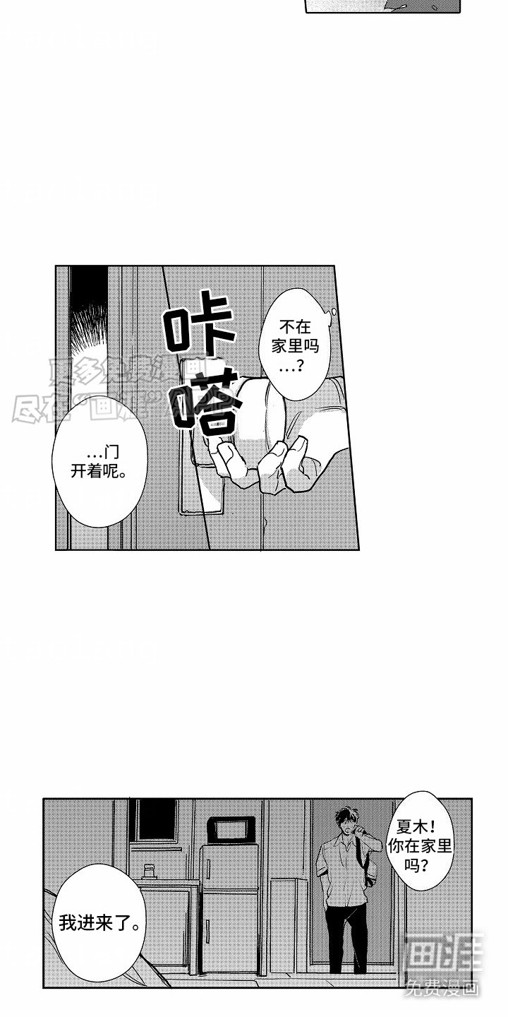 第16章：有事拜托