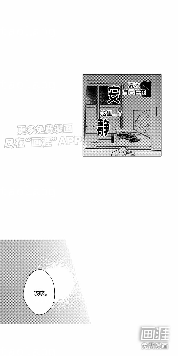 第16章：有事拜托