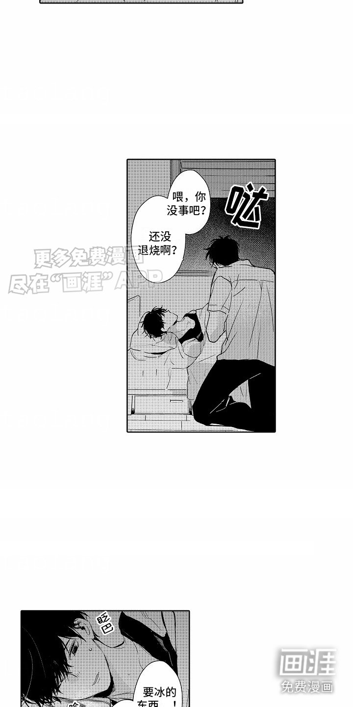 第16章：有事拜托