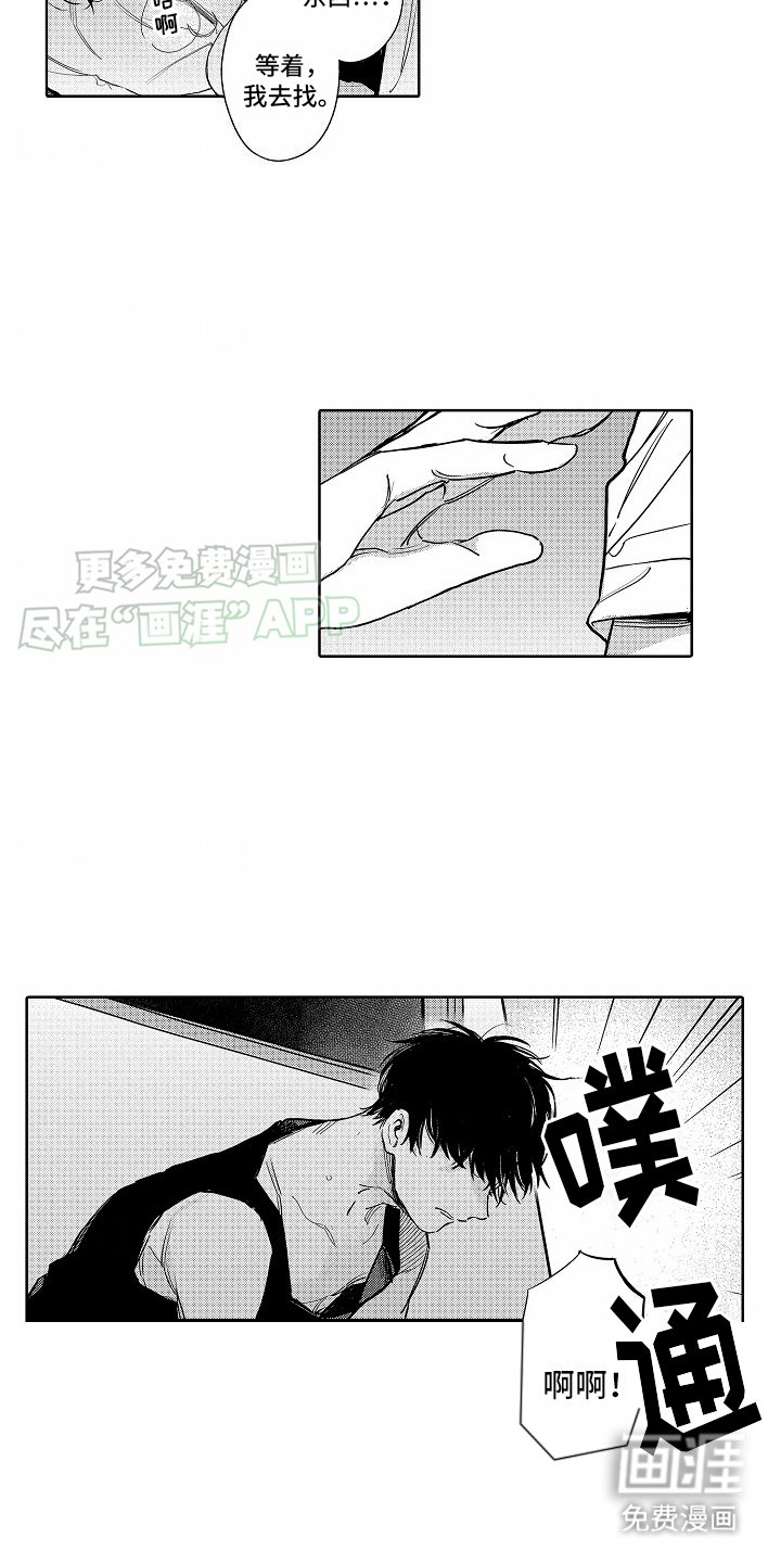 第16章：有事拜托